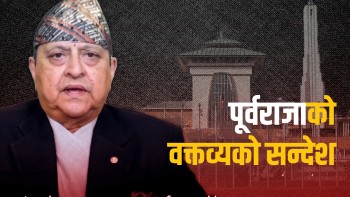 पूर्वराजाको वक्तव्यको अर्थ के हो ?